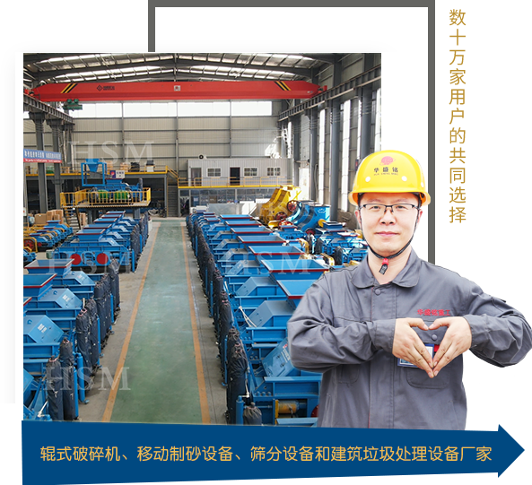 對輥破碎機、河卵石制砂機、石頭制砂機廠家。