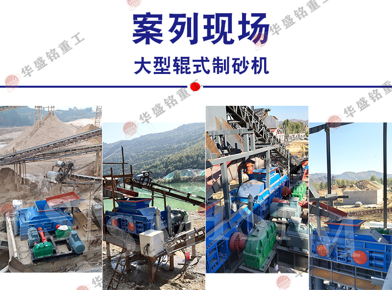 鉀長石對輥制砂機(jī)