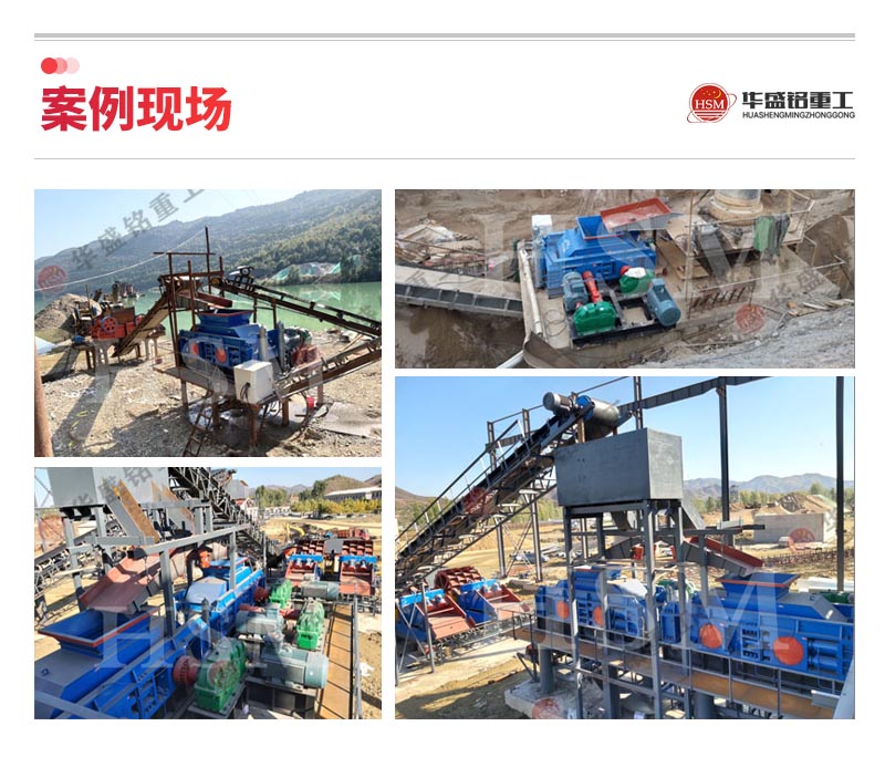 液壓對(duì)輥制砂機(jī)