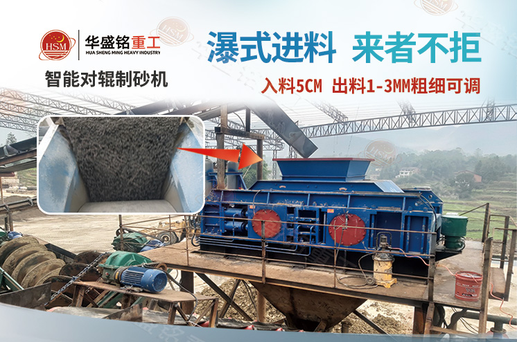 時產80噸白云巖對輥制砂機多少錢一臺？