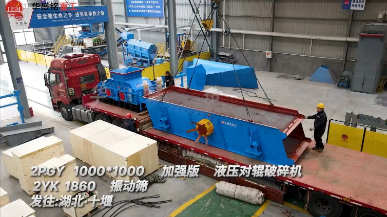 液壓對(duì)輥制砂機(jī) 液壓對(duì)輥制砂機(jī)