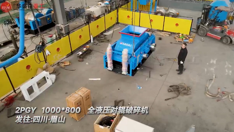液壓對輥制砂機 液壓對輥制砂機