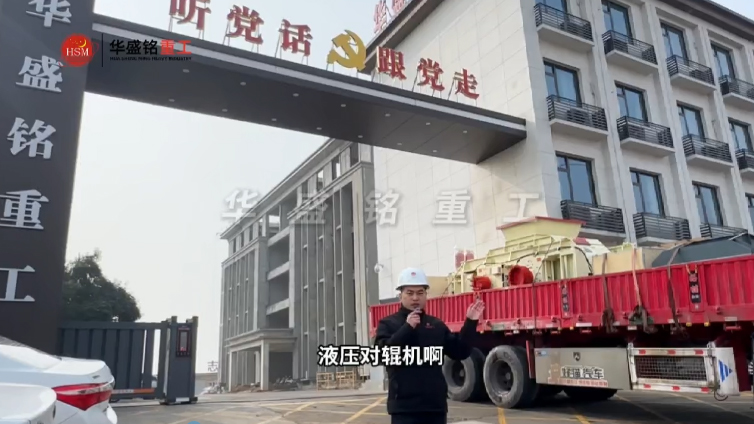 液壓對(duì)輥破碎機(jī)