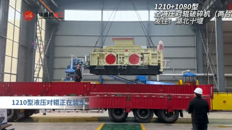 白云巖破碎機(jī)