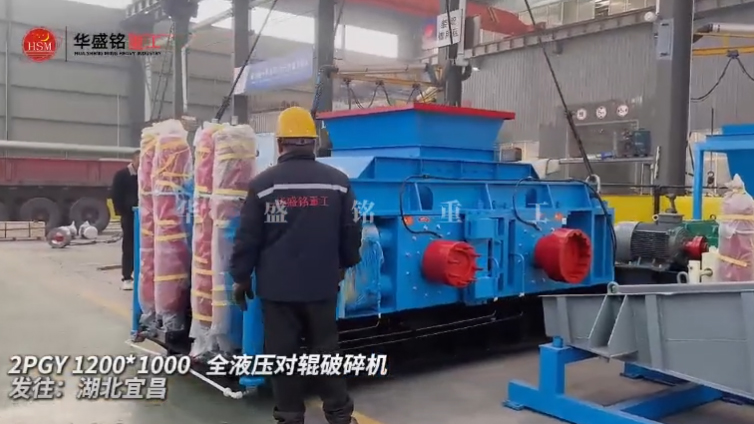 液壓對輥破碎機 液壓對輥破碎機